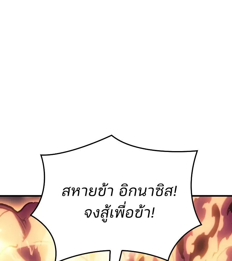 The Indomitable Martial King ตอนที่ 63 หน้า 73