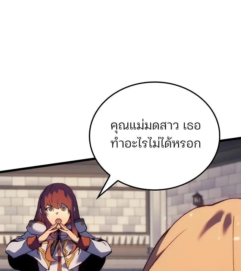 The Indomitable Martial King ตอนที่ 63 หน้า 82
