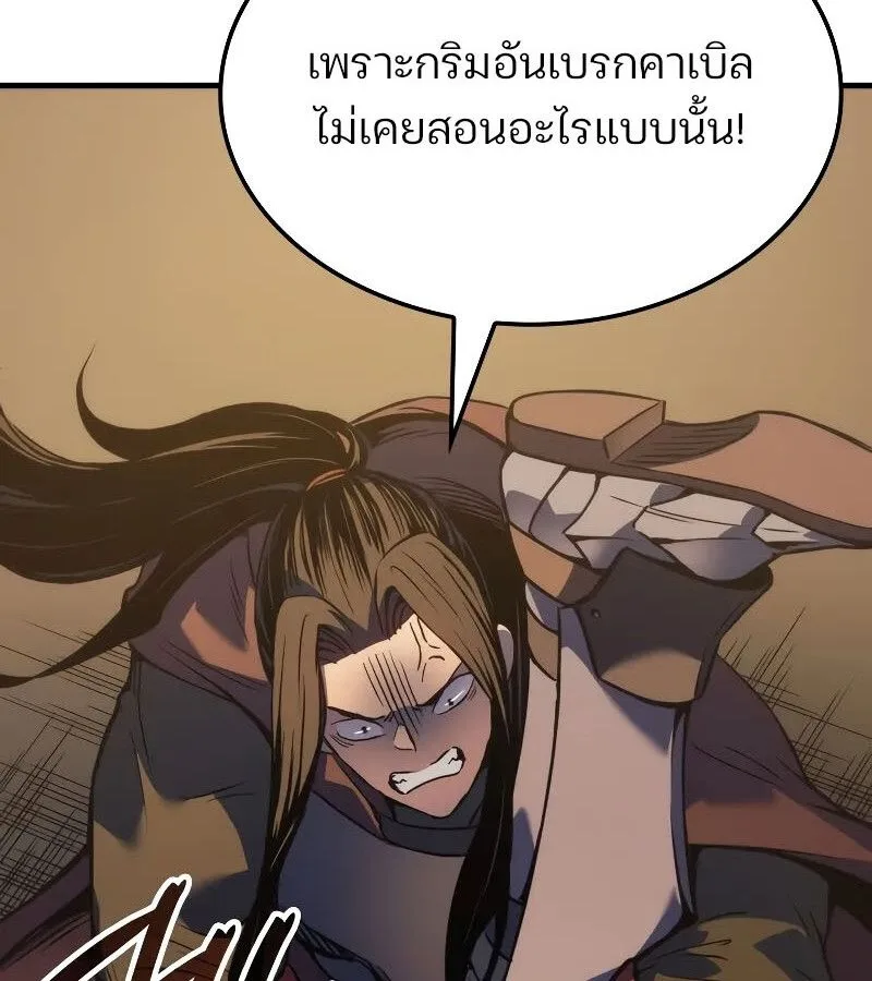 The Indomitable Martial King ตอนที่ 63 หน้า 91