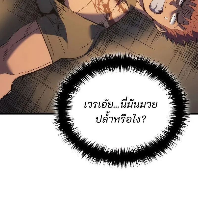 The Indomitable Martial King ตอนที่ 63 หน้า 93