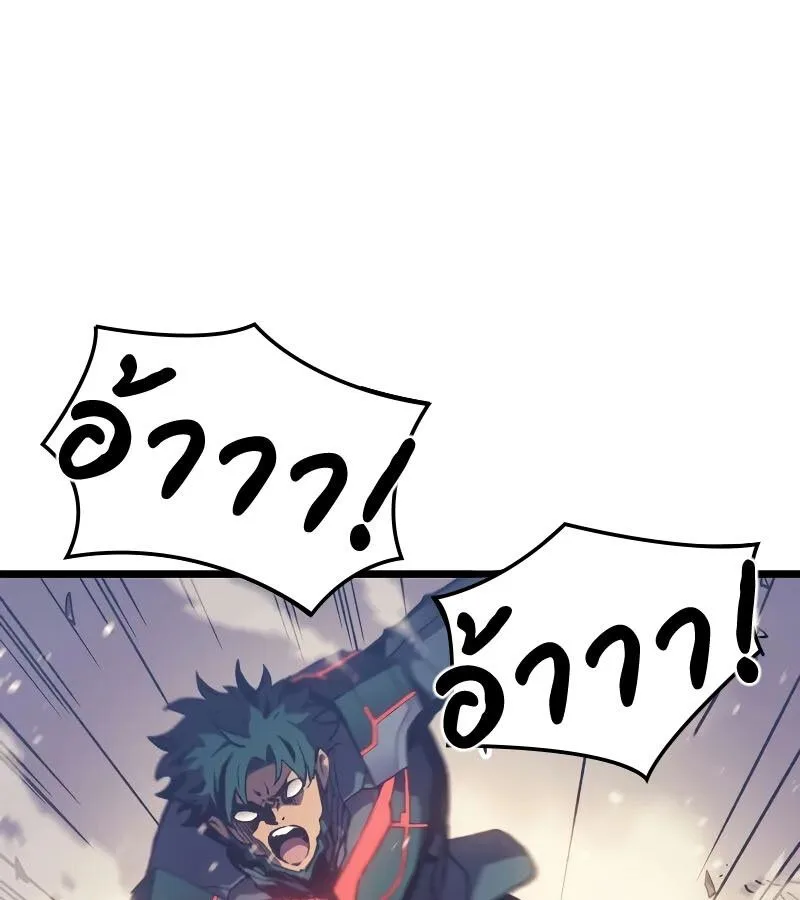 The Indomitable Martial King ตอนที่ 64 หน้า 113