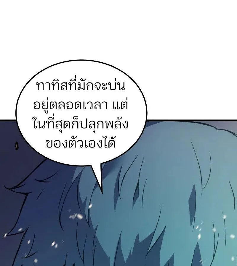 The Indomitable Martial King ตอนที่ 64 หน้า 124