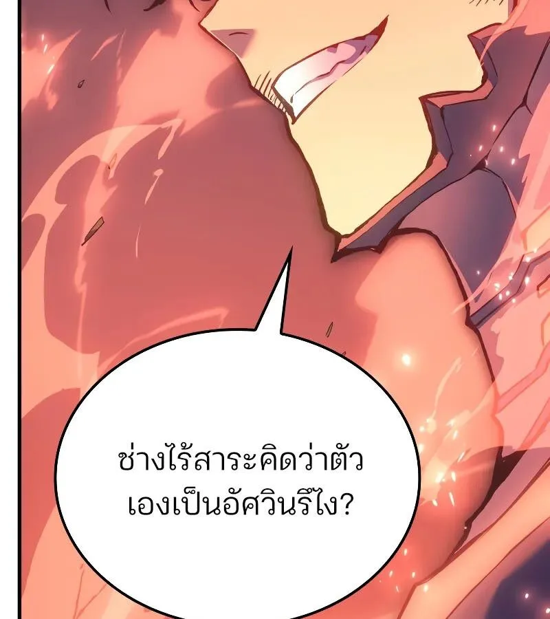 The Indomitable Martial King ตอนที่ 64 หน้า 13