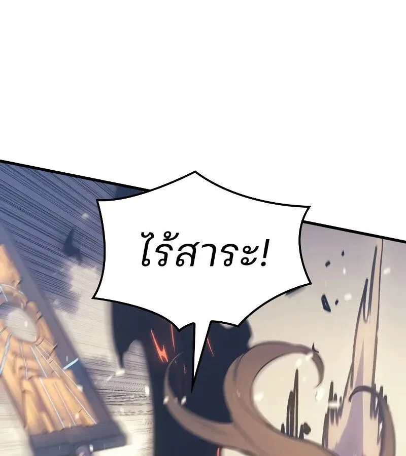 The Indomitable Martial King ตอนที่ 64 หน้า 132