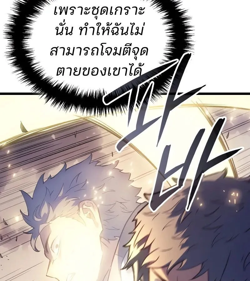 The Indomitable Martial King ตอนที่ 64 หน้า 146