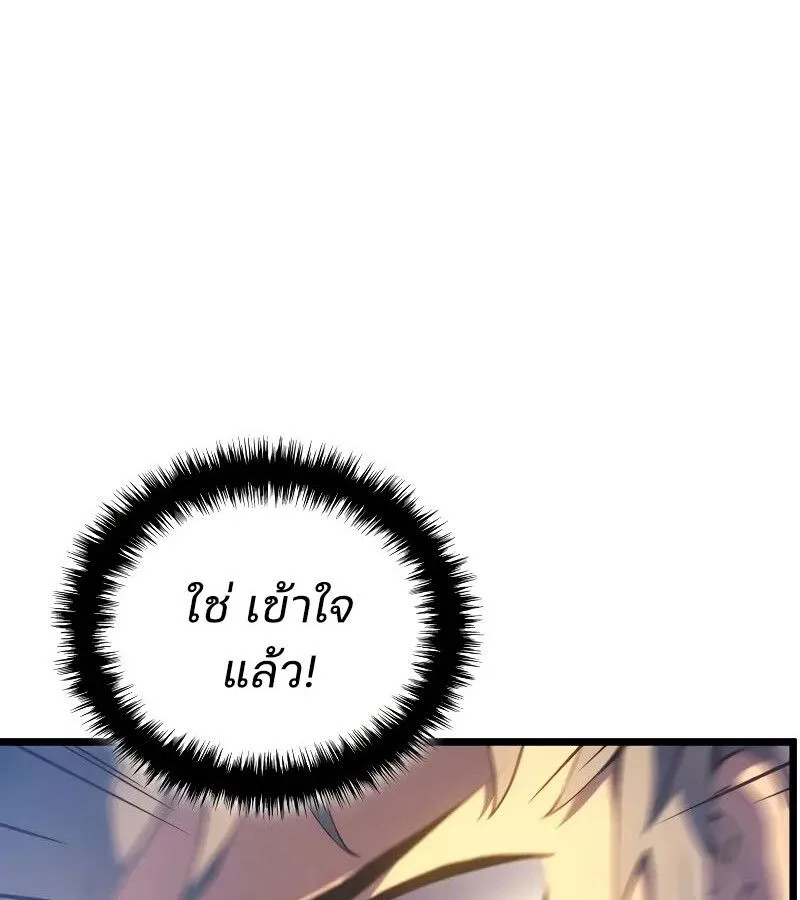 The Indomitable Martial King ตอนที่ 64 หน้า 149