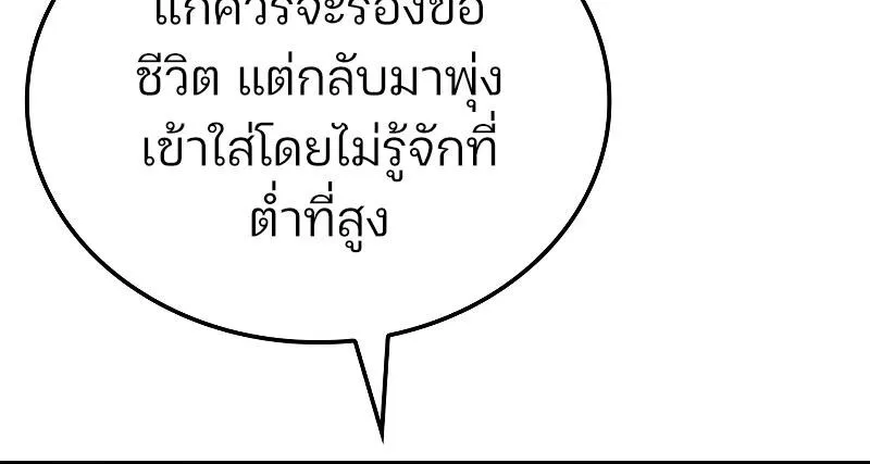 The Indomitable Martial King ตอนที่ 64 หน้า 15