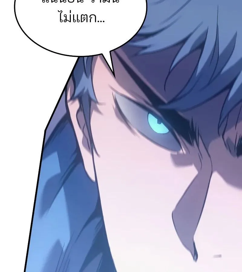 The Indomitable Martial King ตอนที่ 64 หน้า 169