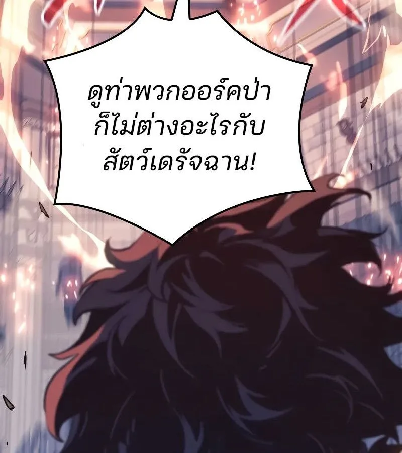 The Indomitable Martial King ตอนที่ 64 หน้า 17