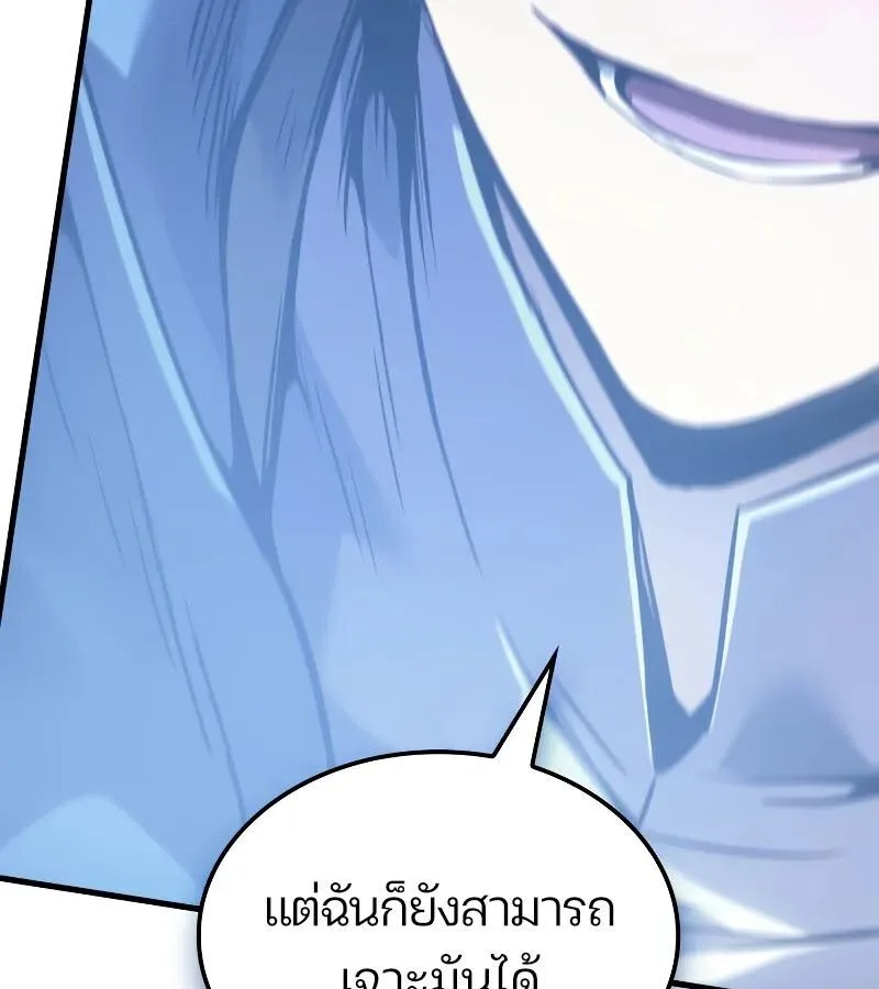 The Indomitable Martial King ตอนที่ 64 หน้า 170