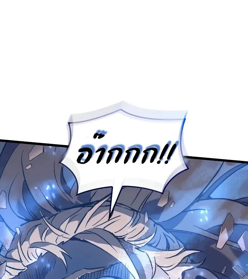 The Indomitable Martial King ตอนที่ 64 หน้า 185