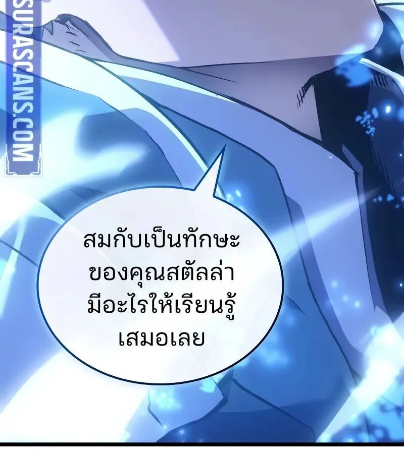 The Indomitable Martial King ตอนที่ 64 หน้า 189