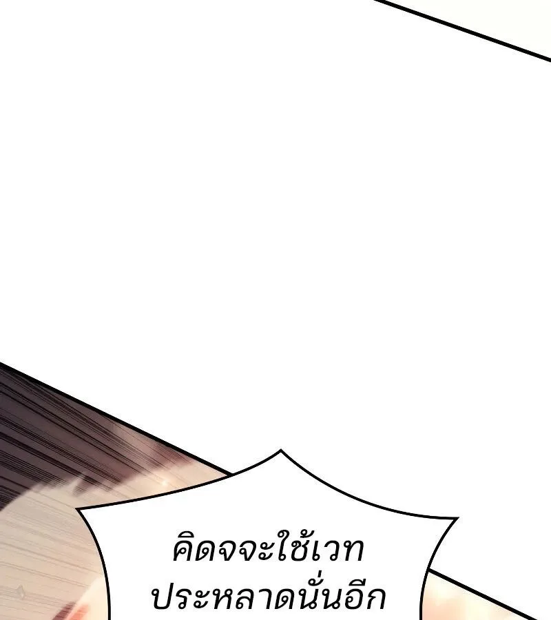 The Indomitable Martial King ตอนที่ 64 หน้า 22