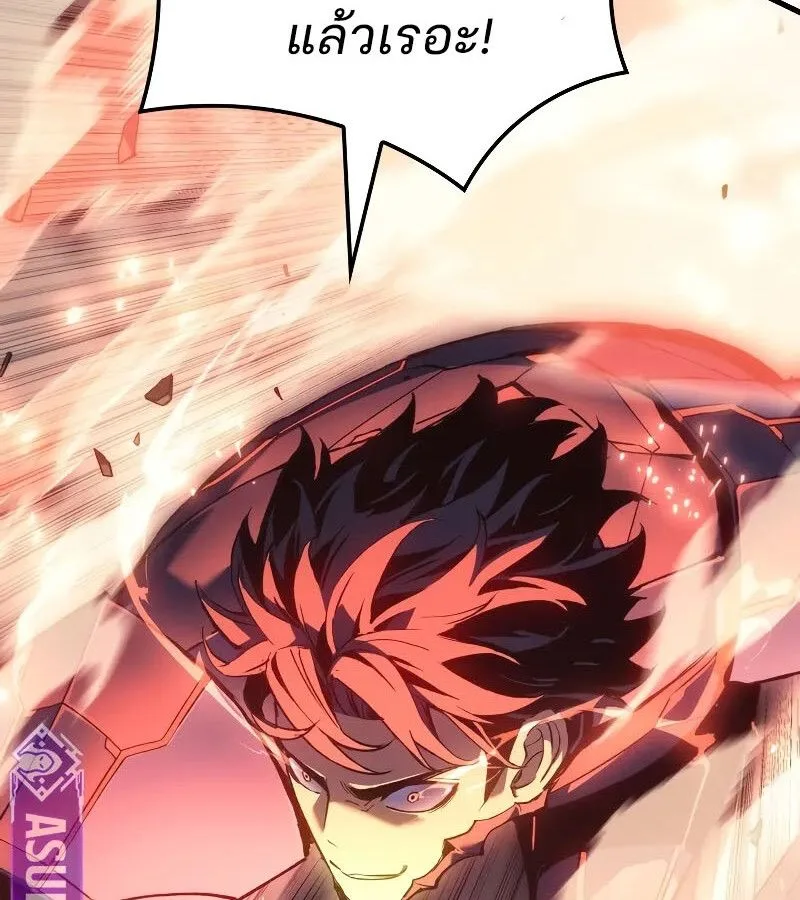 The Indomitable Martial King ตอนที่ 64 หน้า 23