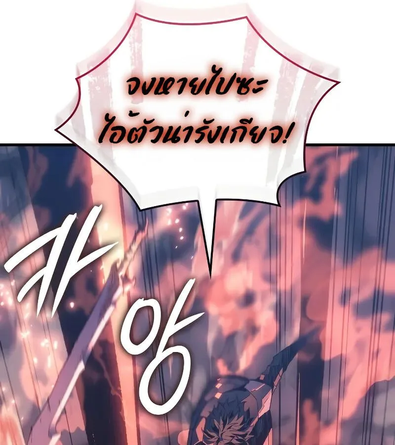 The Indomitable Martial King ตอนที่ 64 หน้า 30