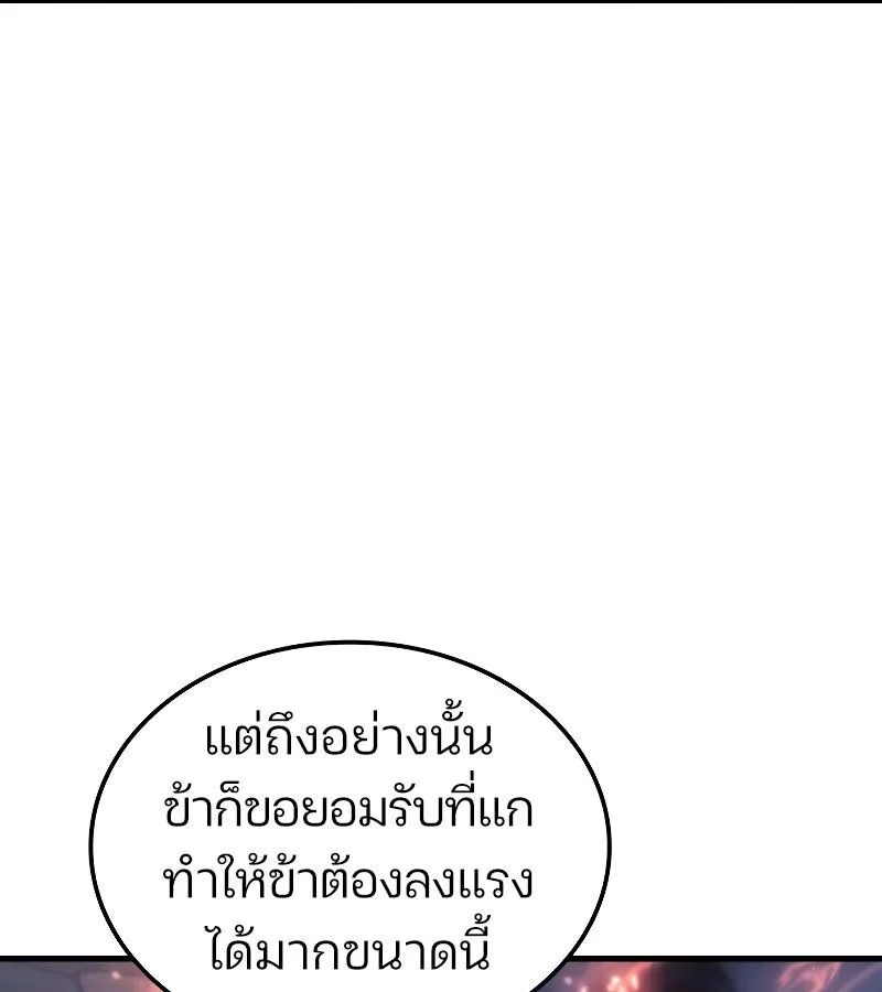 The Indomitable Martial King ตอนที่ 64 หน้า 36