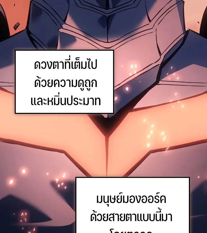 The Indomitable Martial King ตอนที่ 64 หน้า 43