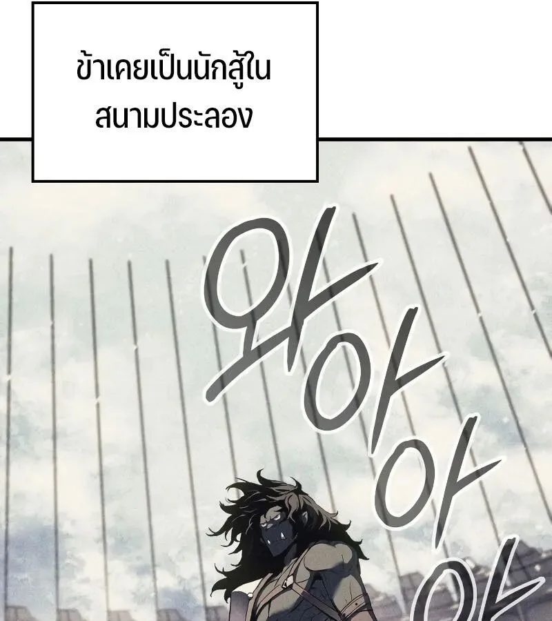 The Indomitable Martial King ตอนที่ 64 หน้า 45