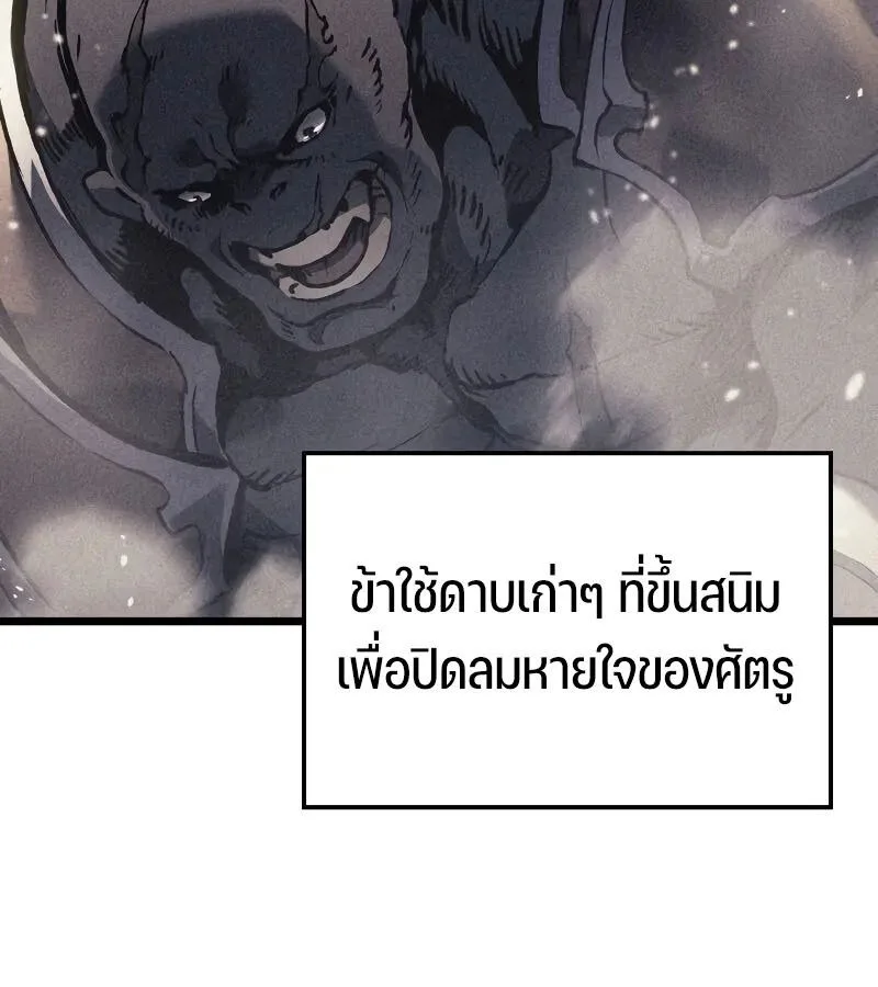 The Indomitable Martial King ตอนที่ 64 หน้า 49