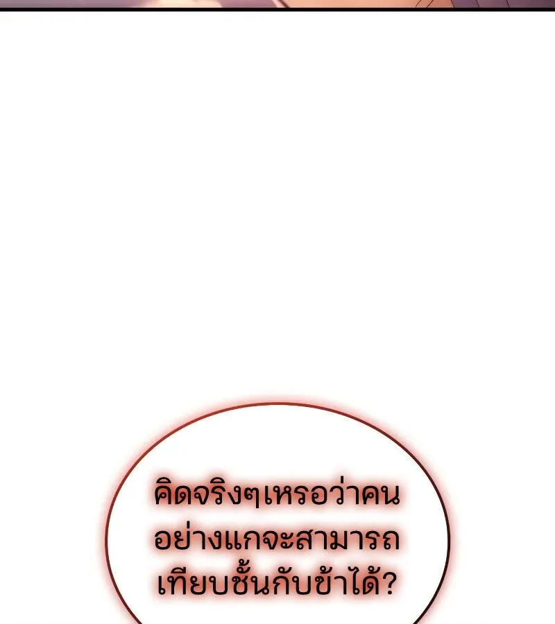 The Indomitable Martial King ตอนที่ 64 หน้า 5