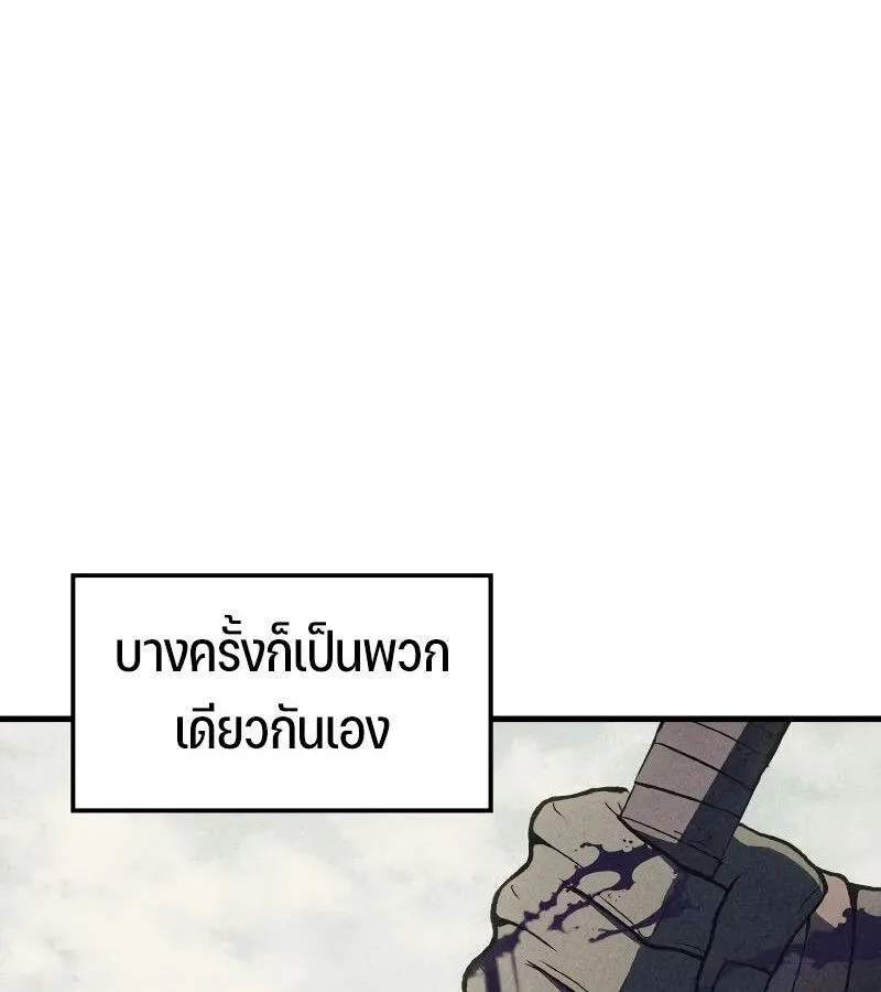 The Indomitable Martial King ตอนที่ 64 หน้า 50