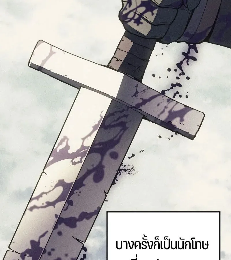 The Indomitable Martial King ตอนที่ 64 หน้า 51