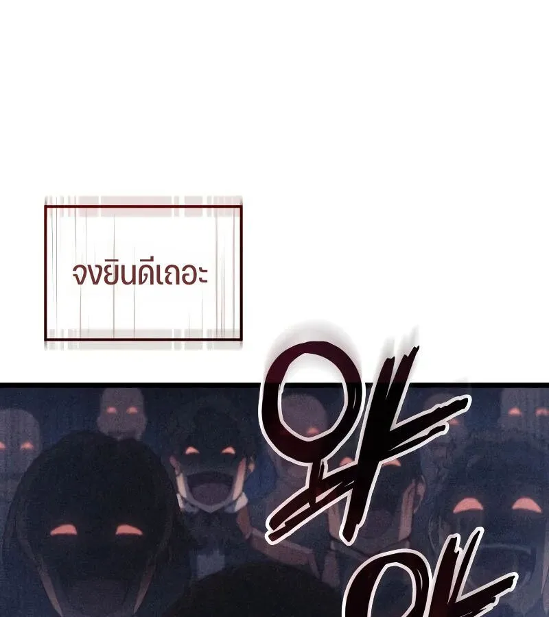 The Indomitable Martial King ตอนที่ 64 หน้า 53