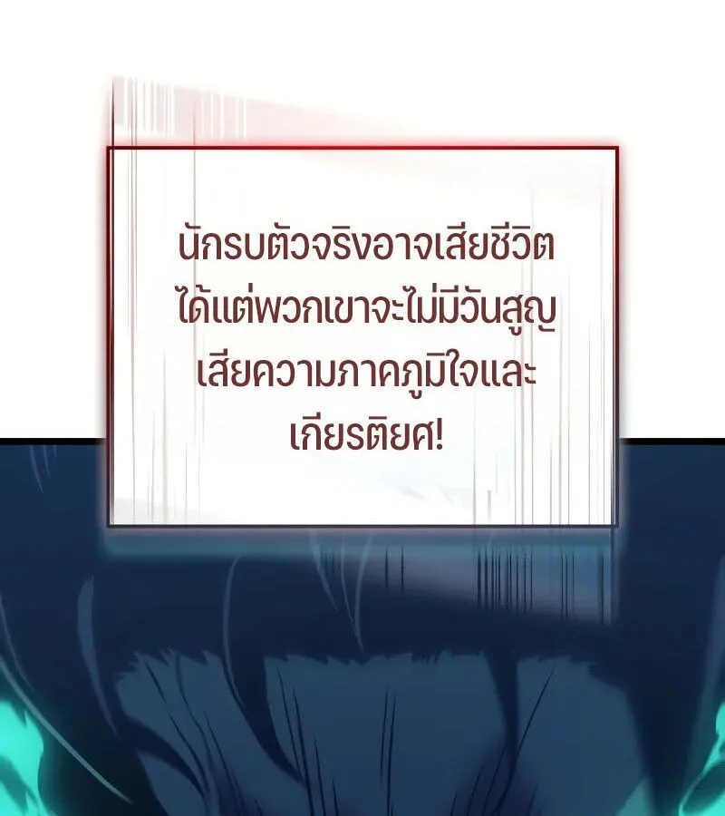 The Indomitable Martial King ตอนที่ 64 หน้า 56