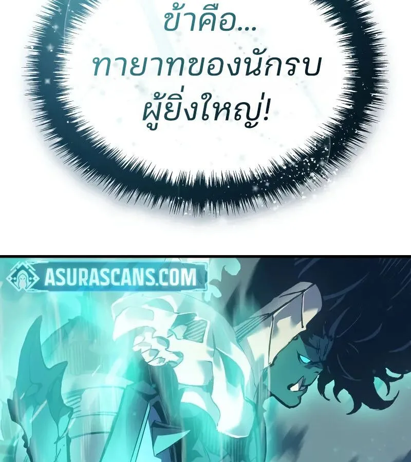 The Indomitable Martial King ตอนที่ 64 หน้า 65