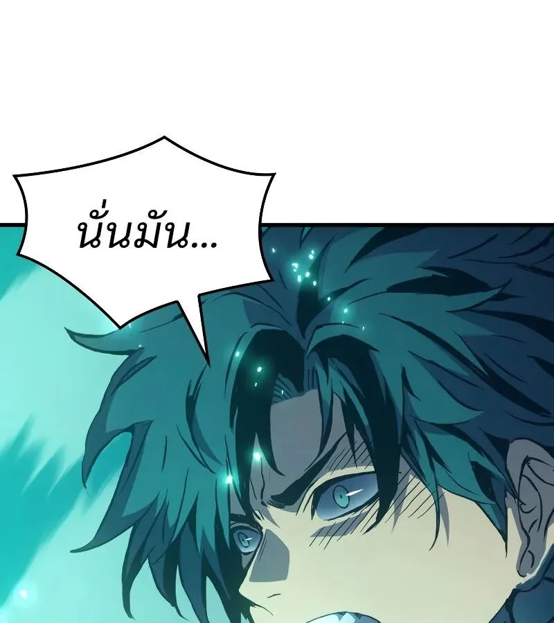 The Indomitable Martial King ตอนที่ 64 หน้า 69