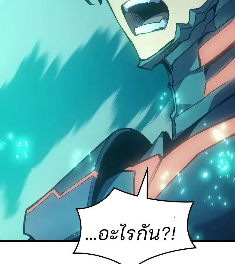 The Indomitable Martial King ตอนที่ 64 หน้า 70