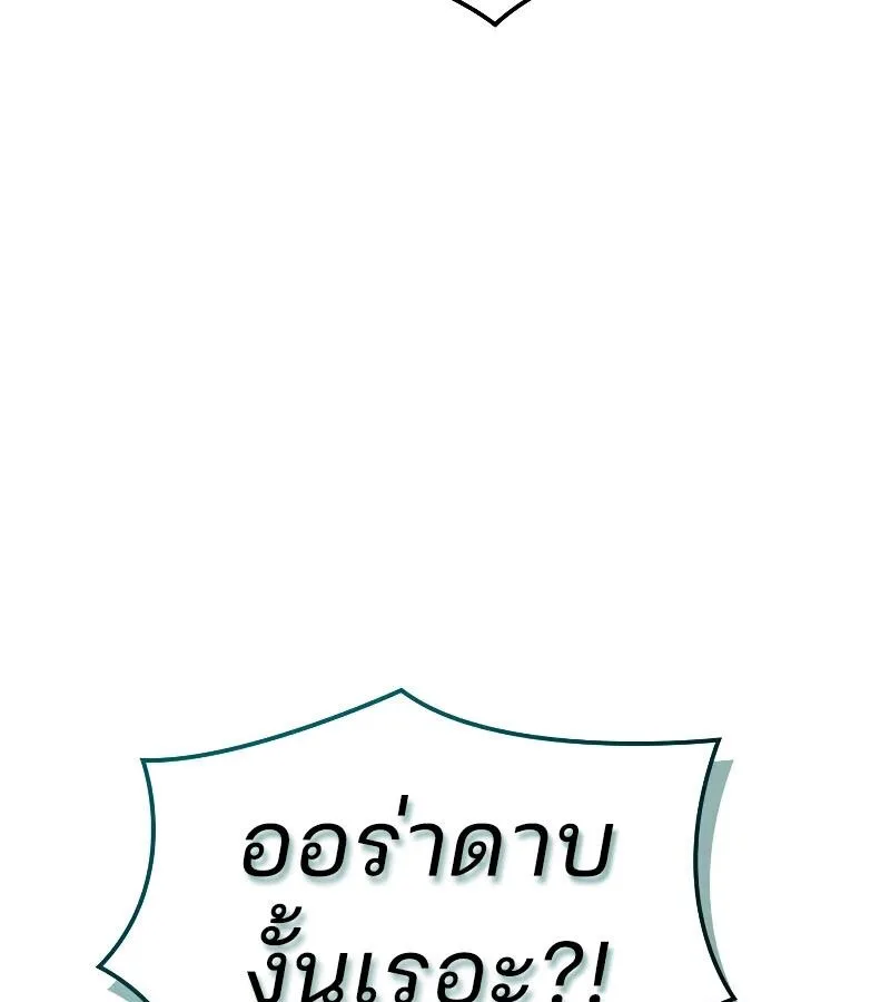 The Indomitable Martial King ตอนที่ 64 หน้า 71