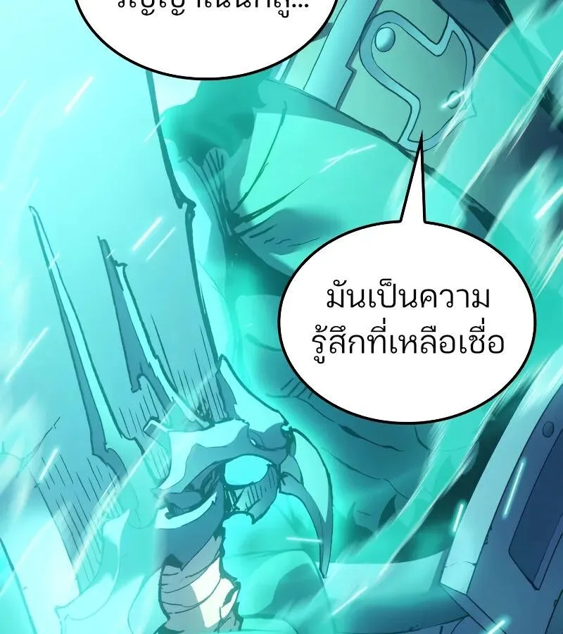 The Indomitable Martial King ตอนที่ 64 หน้า 73