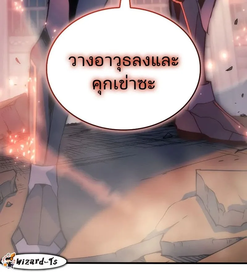 The Indomitable Martial King ตอนที่ 64 หน้า 8