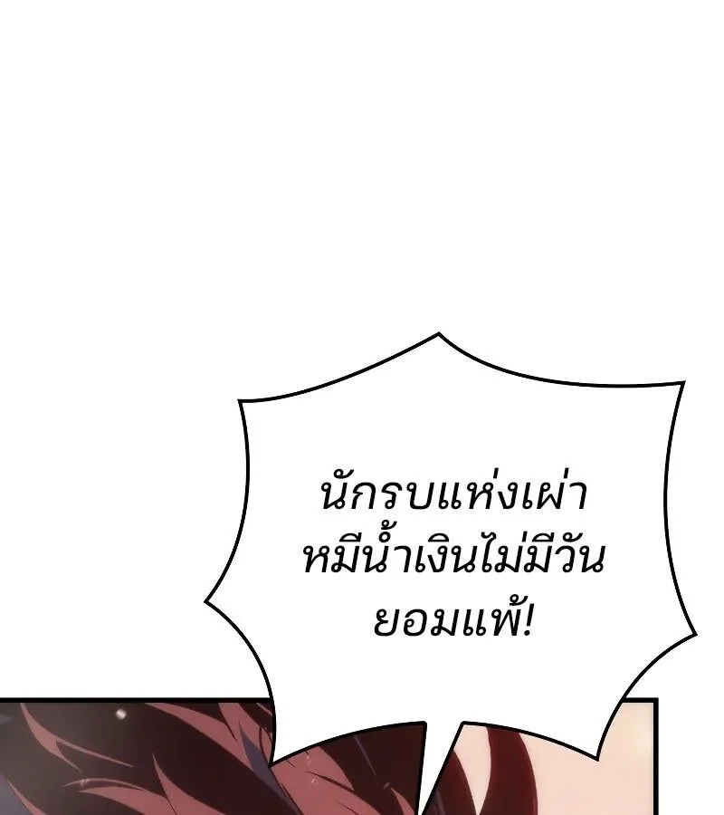 The Indomitable Martial King ตอนที่ 64 หน้า 9