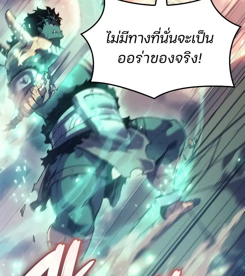 The Indomitable Martial King ตอนที่ 64 หน้า 99