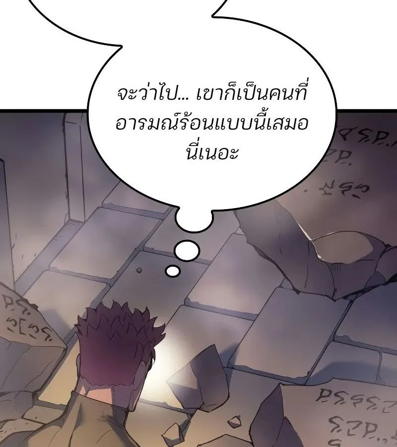 The Indomitable Martial King ตอนที่ 65 หน้า 102