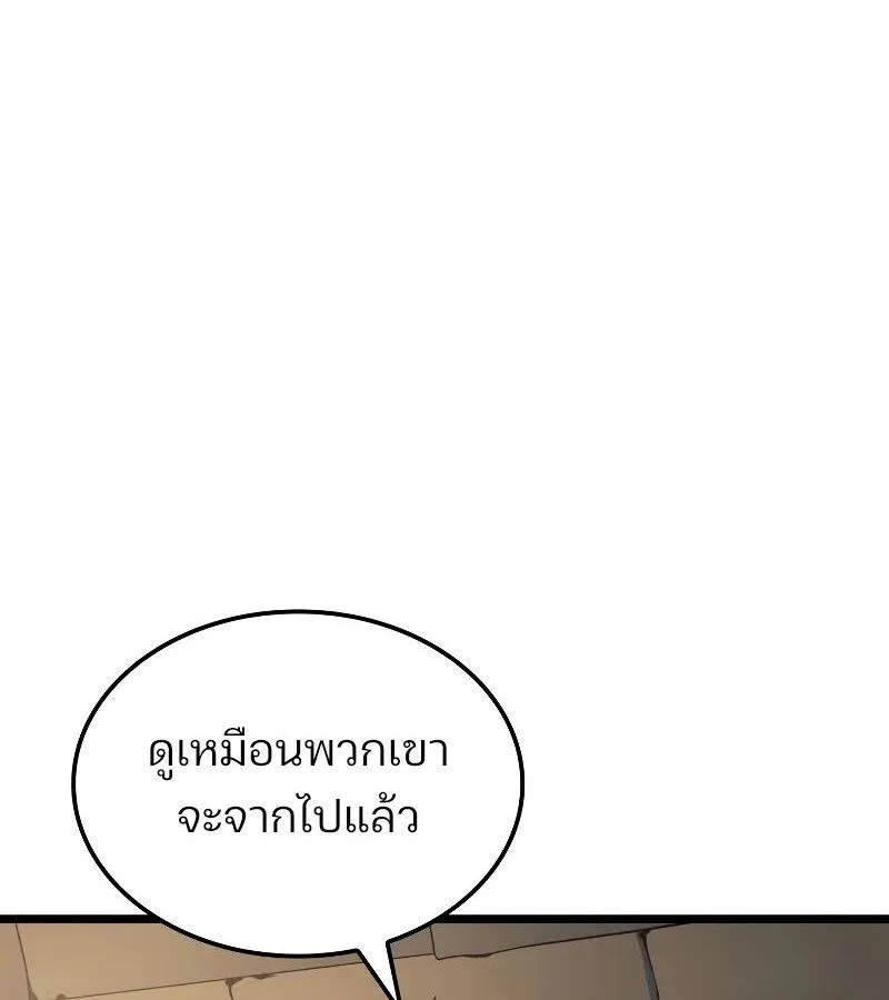 The Indomitable Martial King ตอนที่ 65 หน้า 104