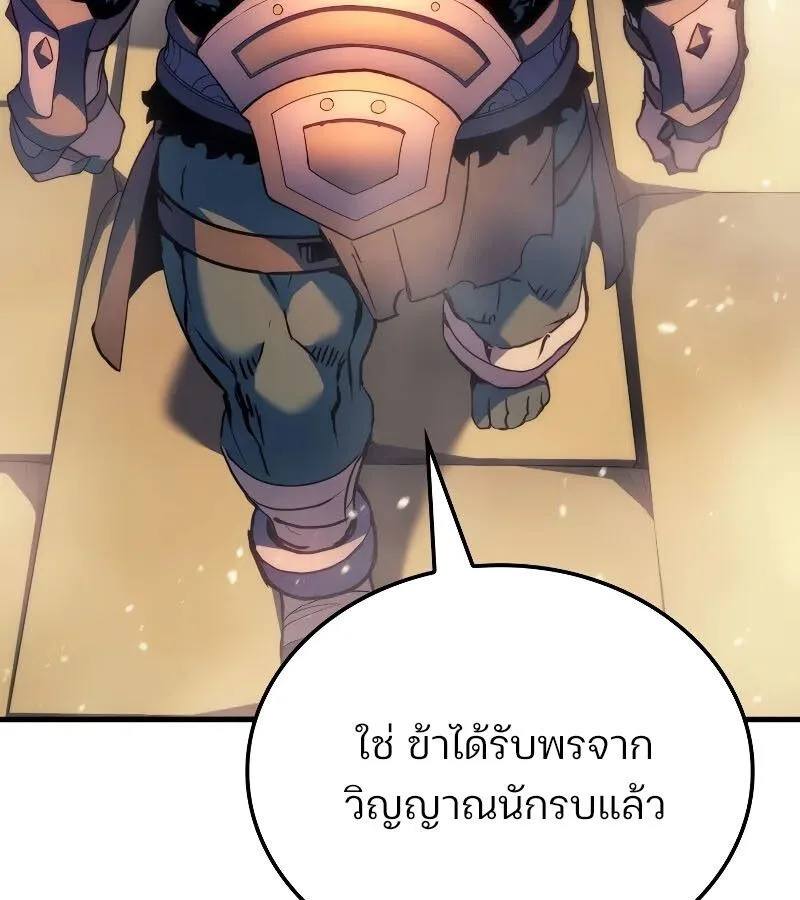The Indomitable Martial King ตอนที่ 65 หน้า 109
