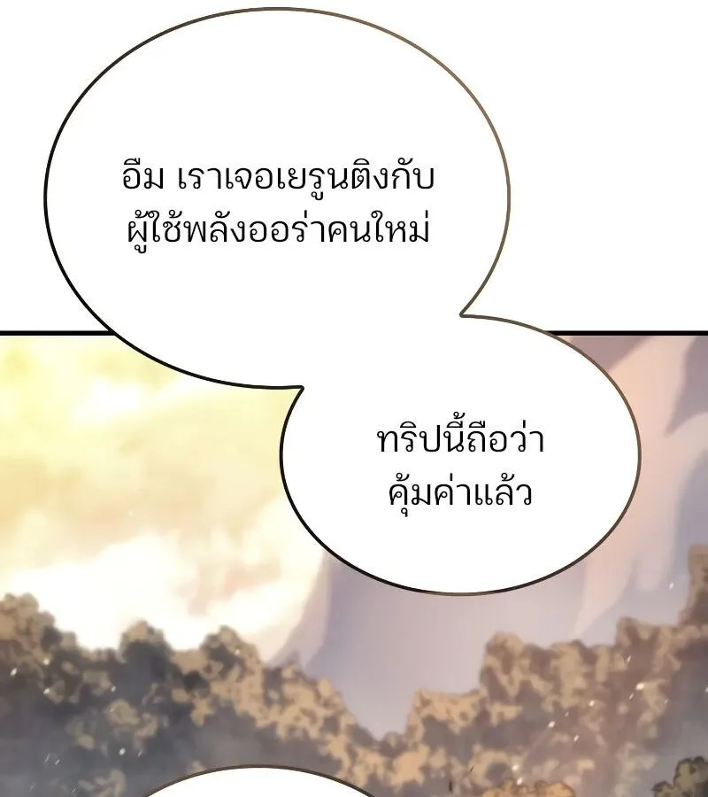 The Indomitable Martial King ตอนที่ 65 หน้า 115