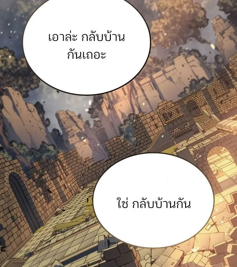 The Indomitable Martial King ตอนที่ 65 หน้า 116