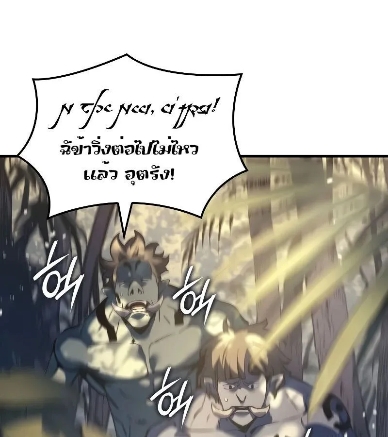 The Indomitable Martial King ตอนที่ 65 หน้า 125