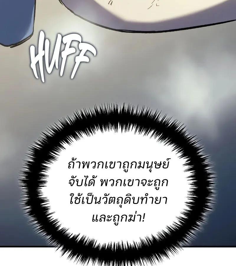 The Indomitable Martial King ตอนที่ 65 หน้า 131