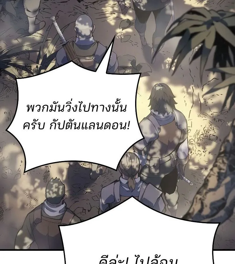 The Indomitable Martial King ตอนที่ 65 หน้า 134