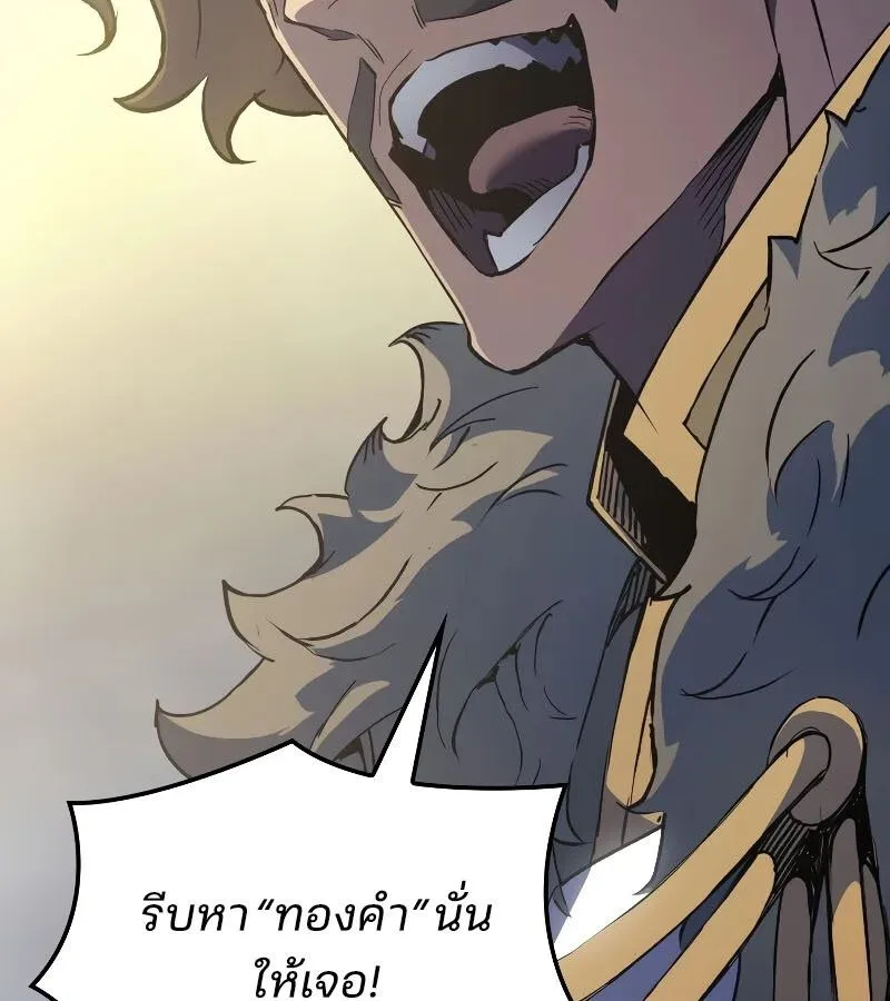 The Indomitable Martial King ตอนที่ 65 หน้า 137