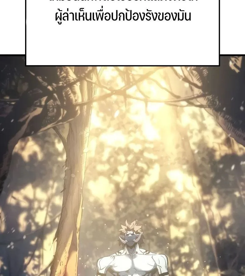 The Indomitable Martial King ตอนที่ 65 หน้า 148