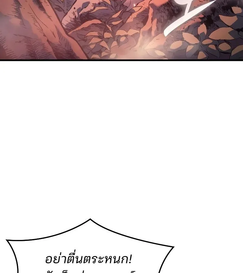 The Indomitable Martial King ตอนที่ 65 หน้า 155