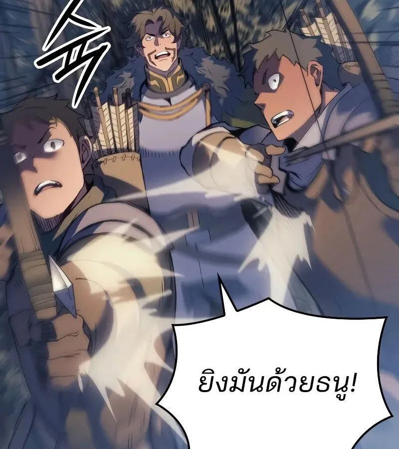 The Indomitable Martial King ตอนที่ 65 หน้า 167
