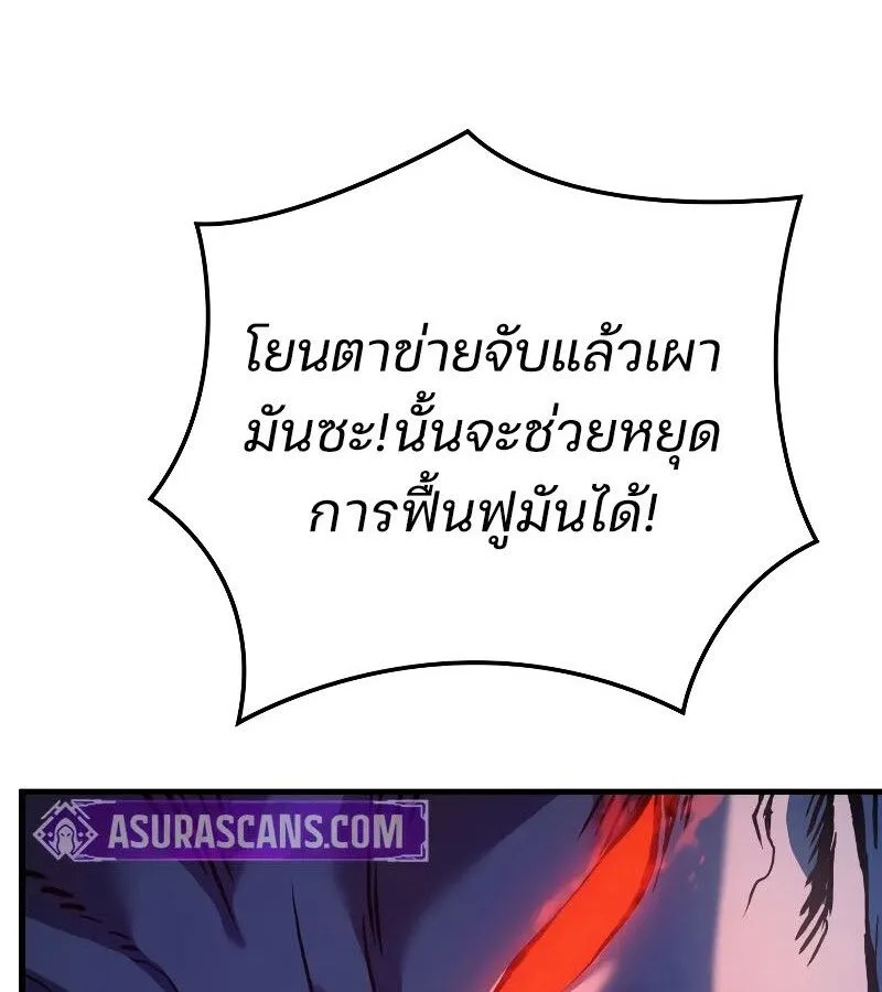 The Indomitable Martial King ตอนที่ 65 หน้า 173