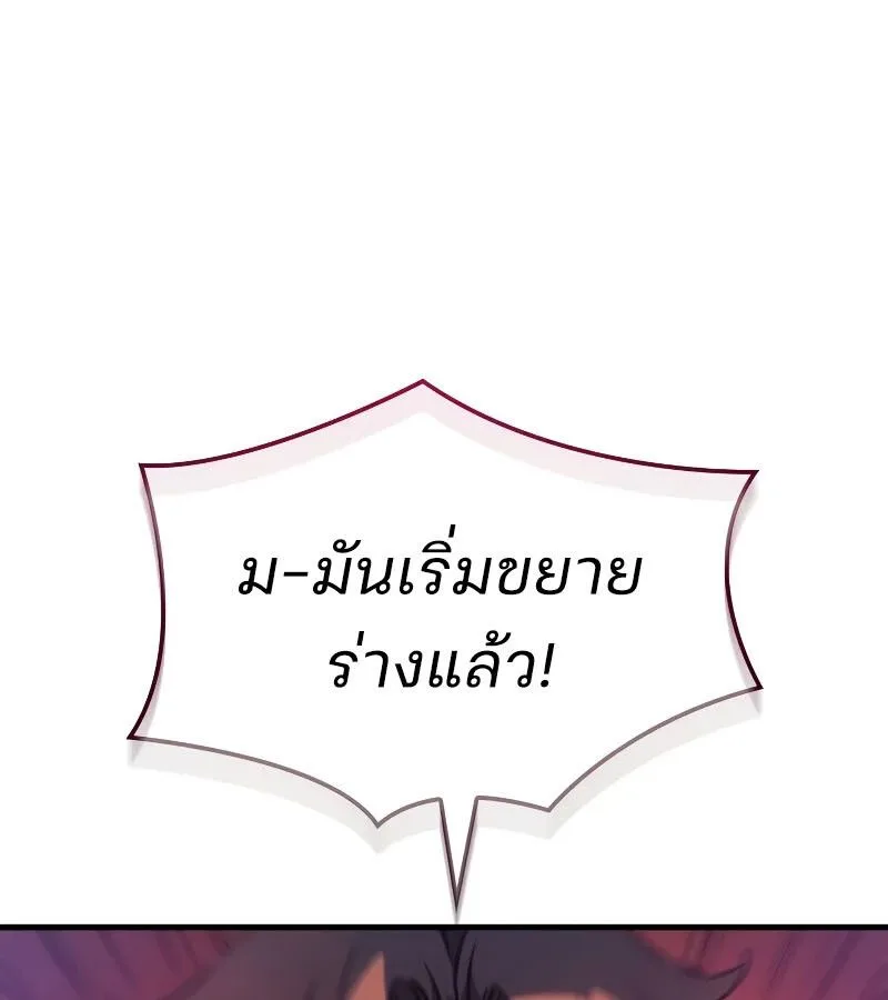 The Indomitable Martial King ตอนที่ 65 หน้า 178